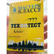 Семинар «МАСТЕР-КЛАСС NDT» в Нижнем Новгороде 