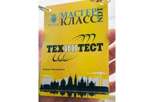 Семинар «МАСТЕР-КЛАСС NDT» в Нижнем Новгороде 